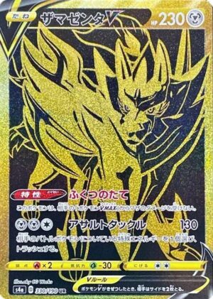 Zamazenta V - Shiny Star 330/190 Japones