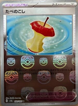 Leftovers - Pokémon Card 151 ポケモンカード151 (160/165)