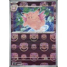 Clefable - Pokémon Card 151 ポケモンカード151 (036/165)